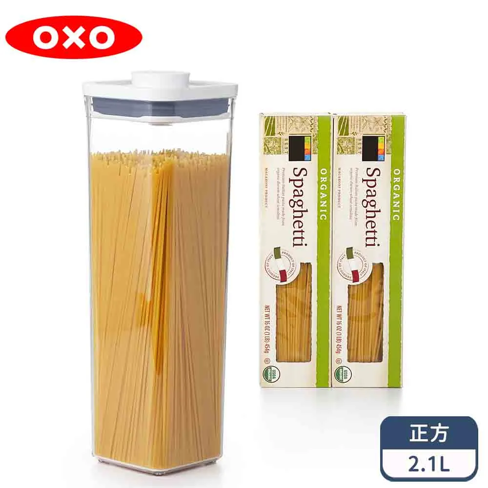 【OXO】POP按壓保鮮盒-正方2.1L(一指開關／食材收納／省力／安全／方便／好用) 歷史價格詳細信息