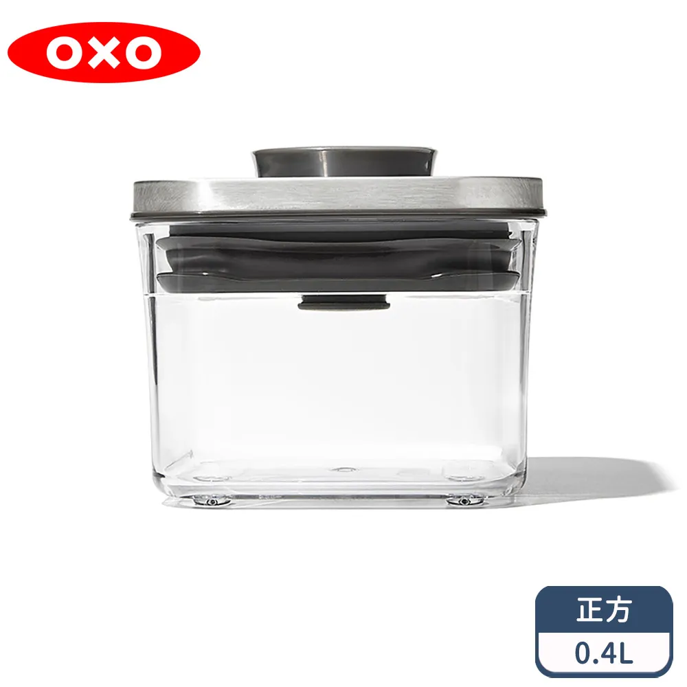 OXO 不鏽鋼按壓保鮮盒-正方0.4L 價格比較,價格查詢,歷史價格詳細信息