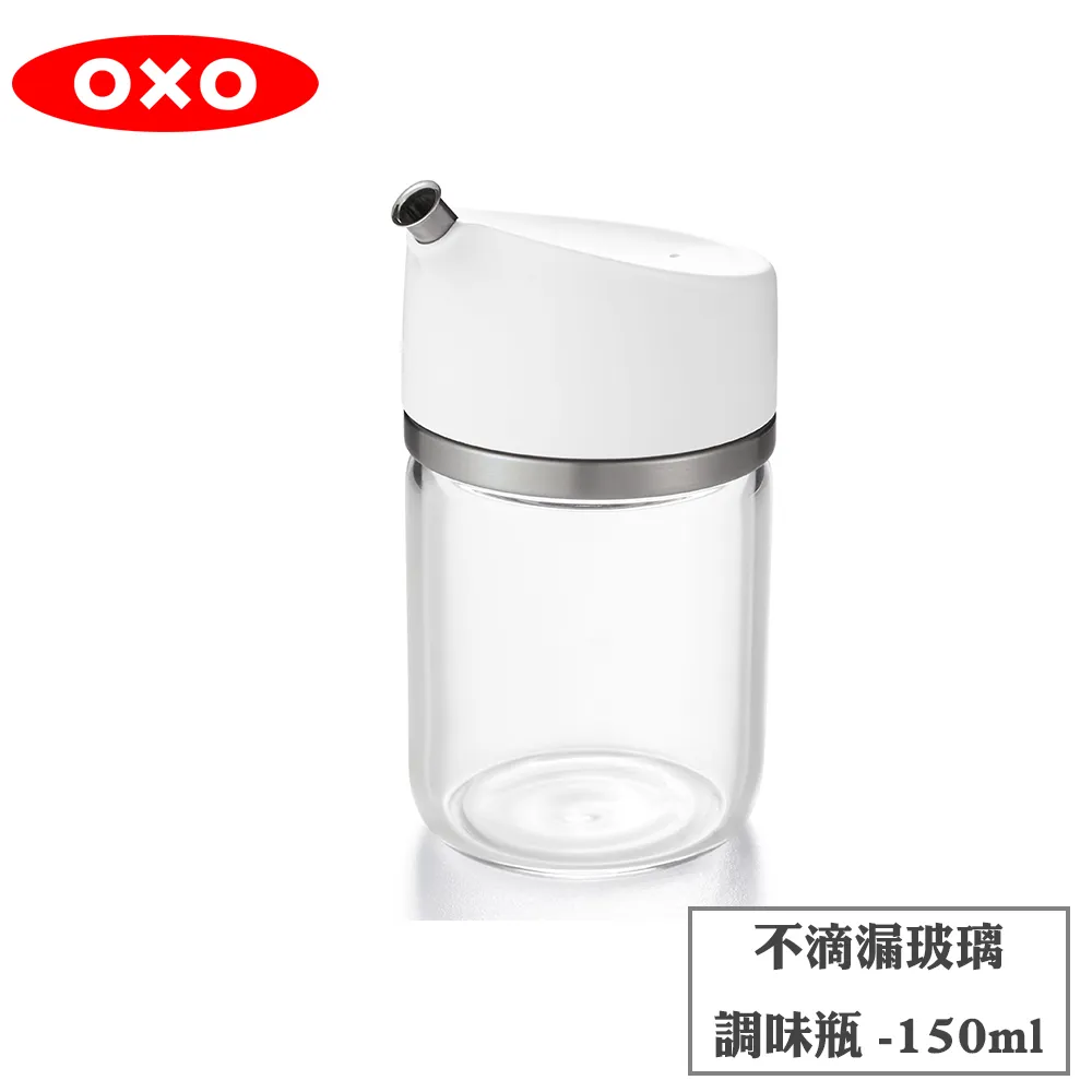 OXO 不滴漏玻璃調味瓶-150ml 歷史價格詳細信息