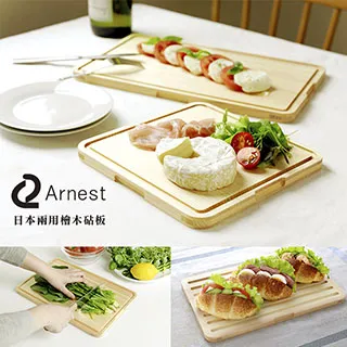 日本Arnest 日本製輕量抗菌砧板 歷史價格詳細信息