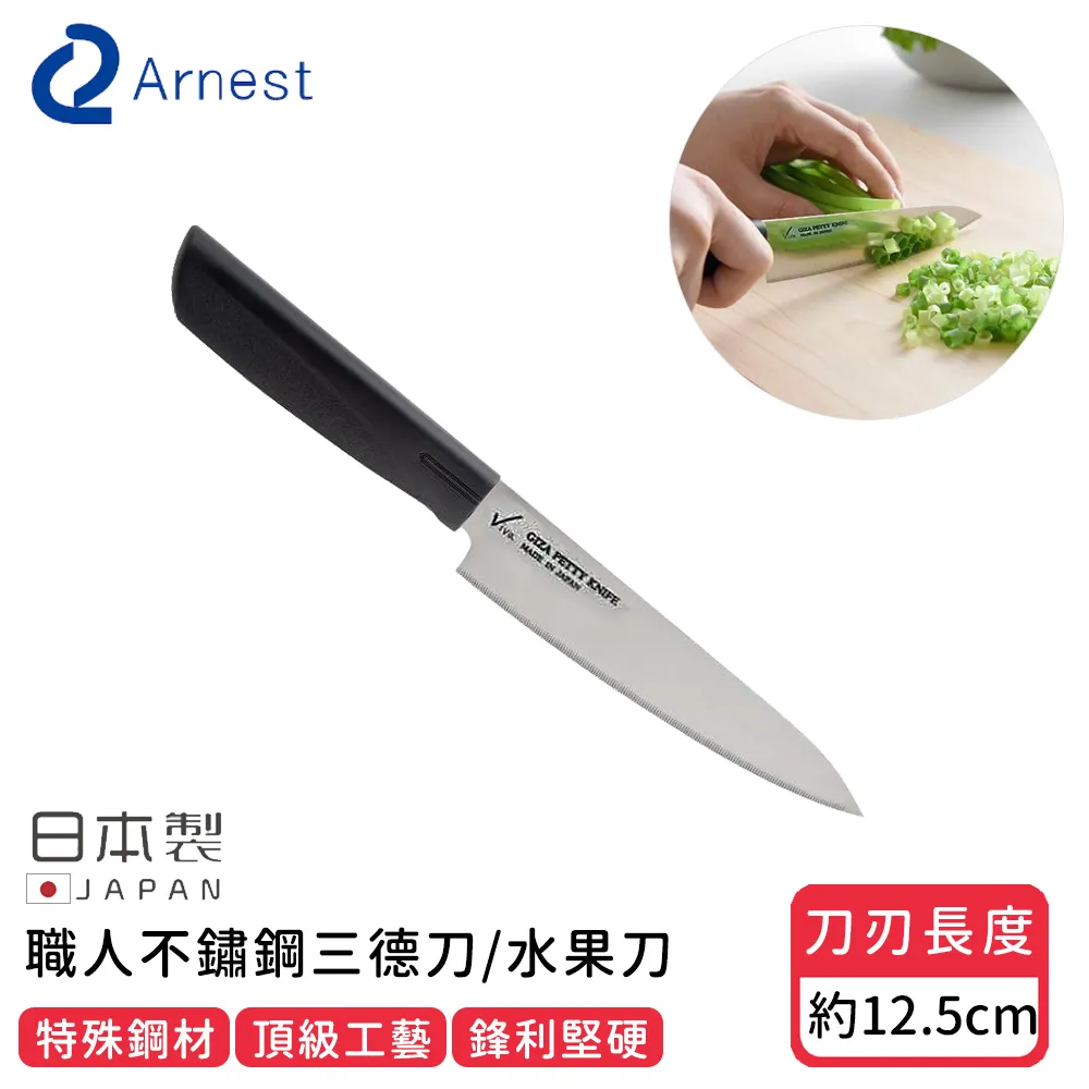 日本Arnest燕三條兩用易握削皮器 歷史價格詳細信息