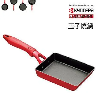 【KYOCERA】日本京瓷CERAFORT系列陶瓷平底鍋(紅柄)-26cm 歷史價格詳細信息