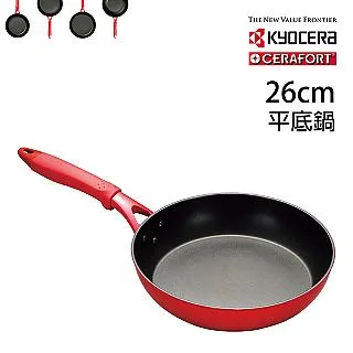 【KYOCERA】日本京瓷CERAFORT系列陶瓷平底鍋(紅柄)-26cm 價格比較,價格查詢,歷史價格詳細信息