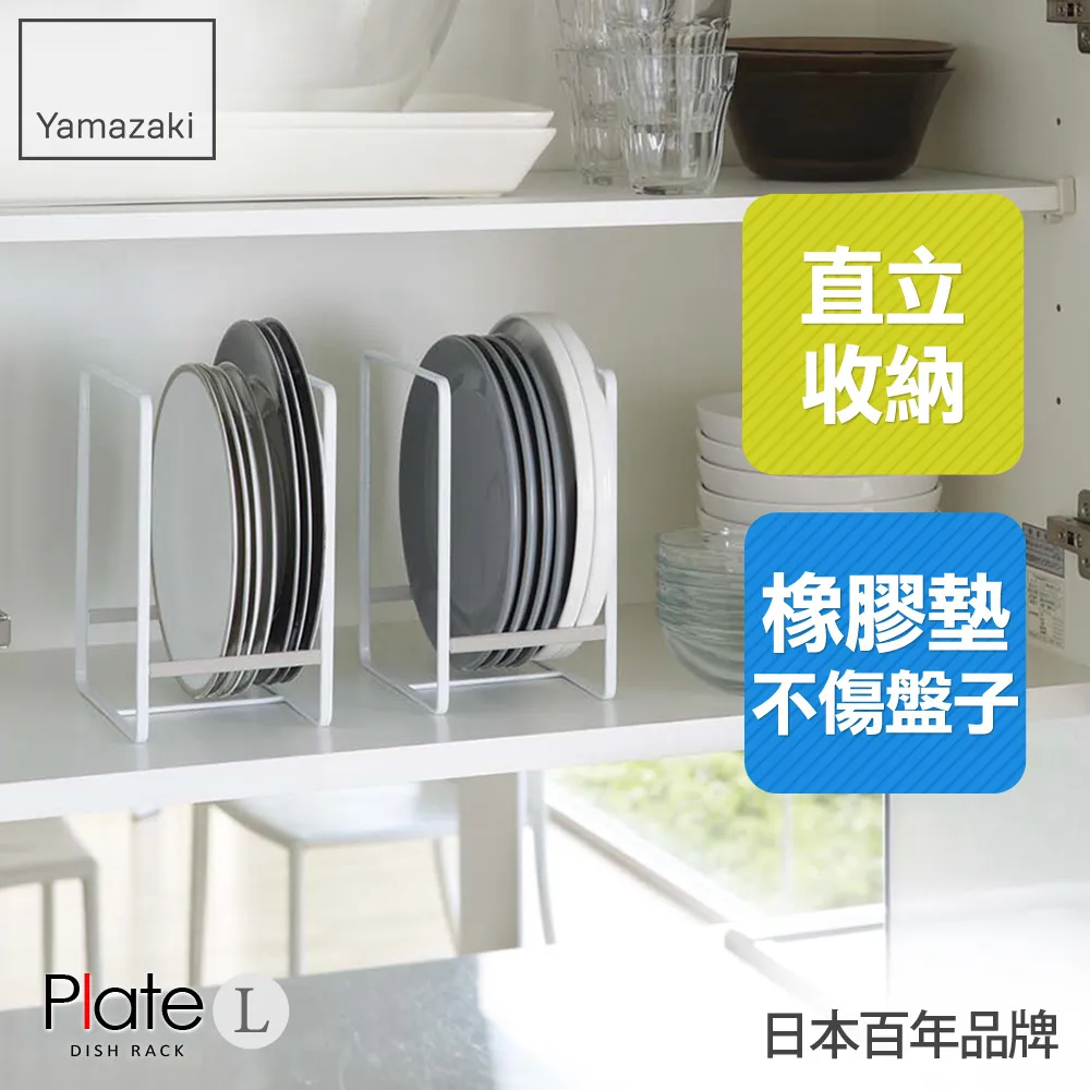 【YAMAZAKI】Plate日系框型砧板架 歷史價格詳細信息