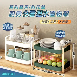 【廚房收納】雙層杯子瀝水架 晾乾架 保溫杯 馬克杯 晾曬杯子收納架 歷史價格詳細信息