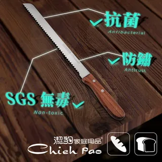 潔豹 麵包夾(8吋2支/組)[大買家] 歷史價格詳細信息