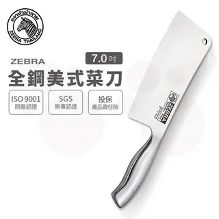 斑馬 美式菜刀 6.5吋  【大潤發】 歷史價格詳細信息
