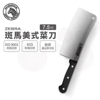 斑馬 美式菜刀 6.5吋  【大潤發】 歷史價格詳細信息