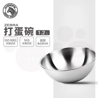 斑馬打蛋碗 4A18 / 1.2L / 18CM 歷史價格詳細信息