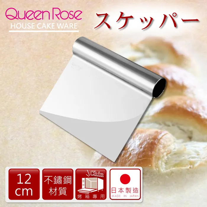 【日本霜鳥QueenRose】12cm不銹鋼麵糰切麵刀-(M)-日本製 歷史價格詳細信息