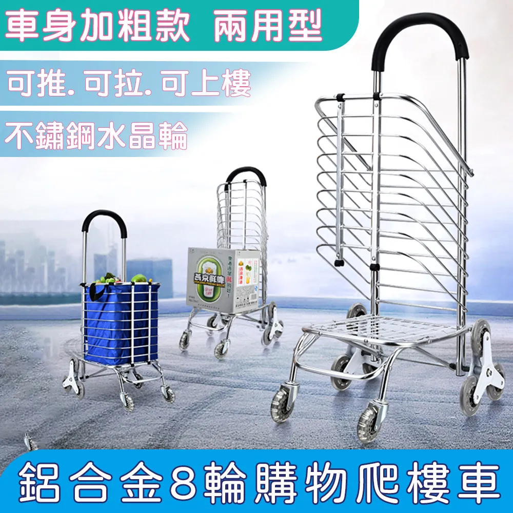 acme 鋁合金折疊式六輪爬梯車/爬樓行李車/六輪手推車~搬家好幫手 購物車 買菜車 歷史價格詳細信息