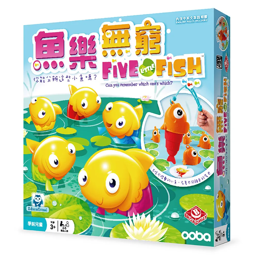 魚樂無窮 Five Little Fish 繁體中文版 高雄龐奇桌遊 歷史價格詳細信息