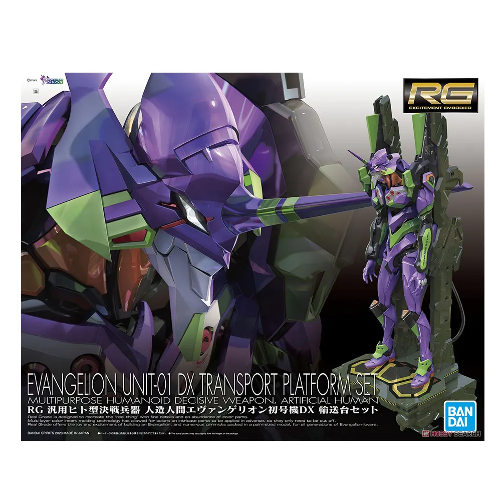 RG 通用人型決戰兵器 人造人 EVA 正規實用型 3號機 ESV護盾套組 歷史價格詳細信息