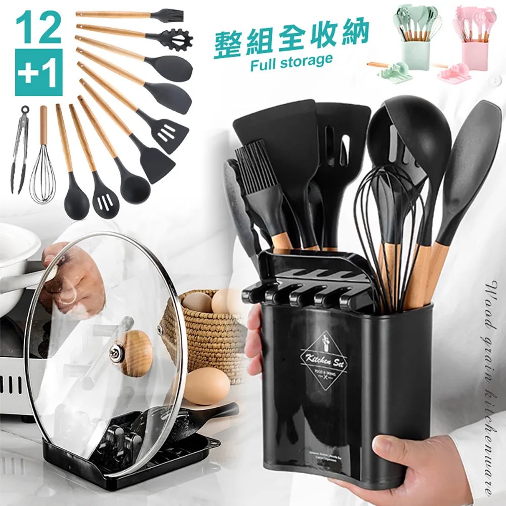 12件矽膠廚具 不沾鍋專用 不沾鍋廚具 廚具 煎鏟 鍋鏟 湯勺 廚房用具 廚具套組 料理 打蛋器 現貨 廠商直送 歷史價格詳細信息