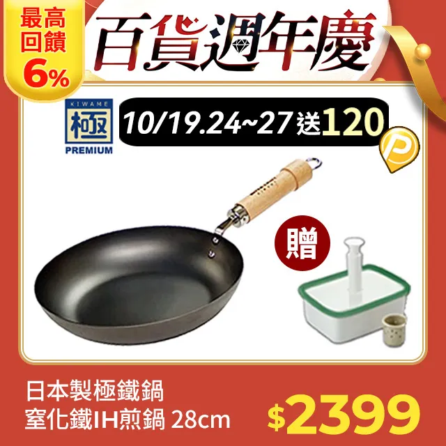 【極PREMIUM】鐵製平底鍋 28cm 日本製 IH 對應 歷史價格詳細信息