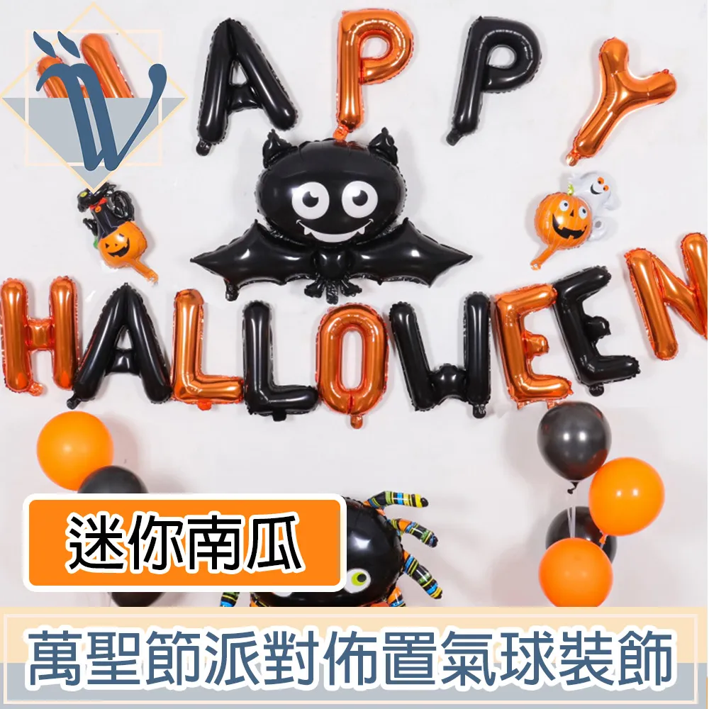 Viita 萬聖節派對佈置氣球/掛旗超值組 Halloween南瓜黑貓 歷史價格詳細信息