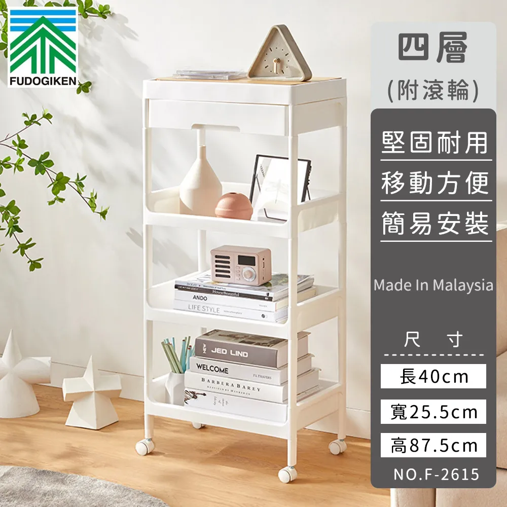 日本FUDOGIKEN 長39.1寬35.7高80.2公分 三層移動式收納架(附滾輪) F2590《免運限宅配》阿志小舖 歷史價格詳細信息