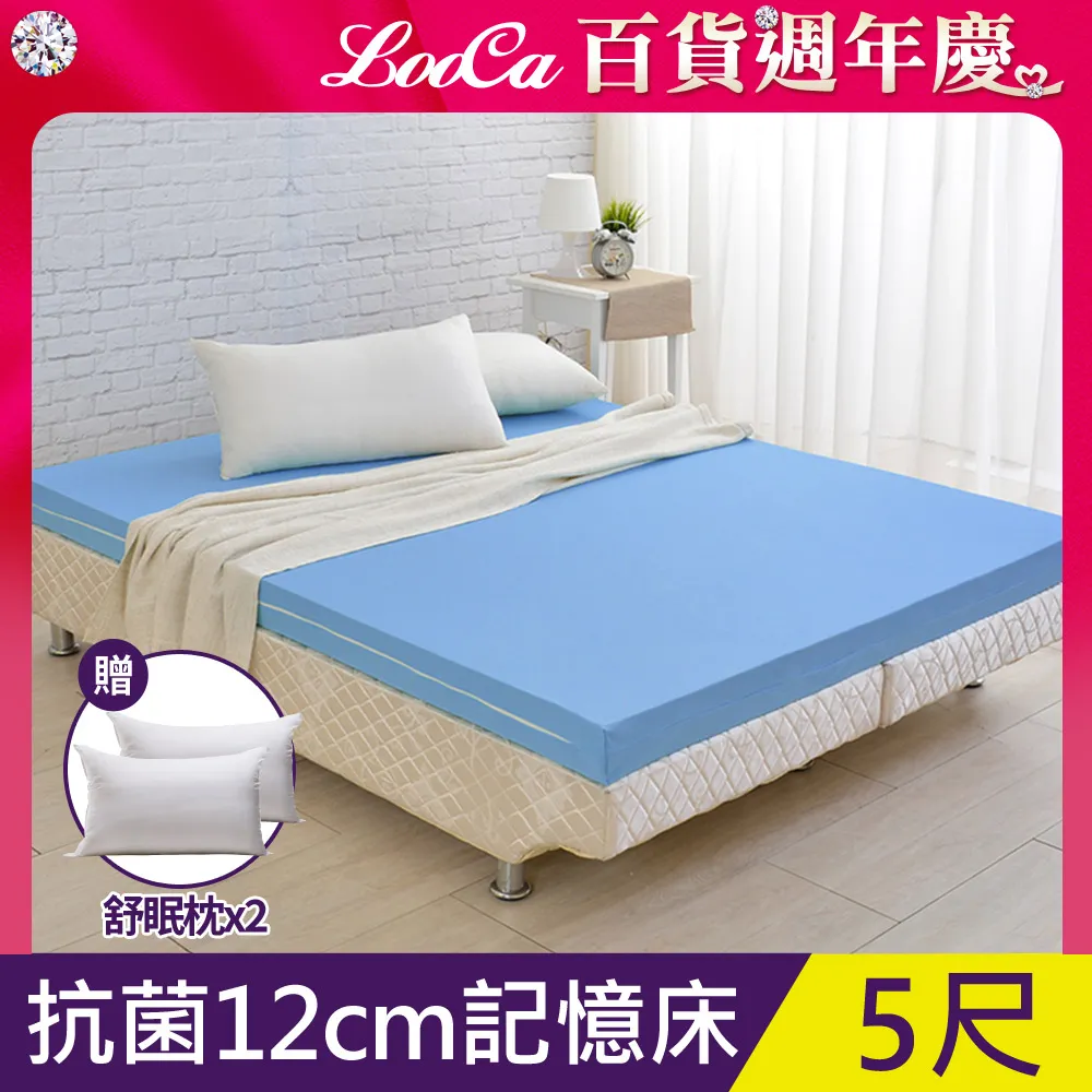 LooCa美國抗菌彈力8cm記憶床墊-加大6尺 歷史價格詳細信息