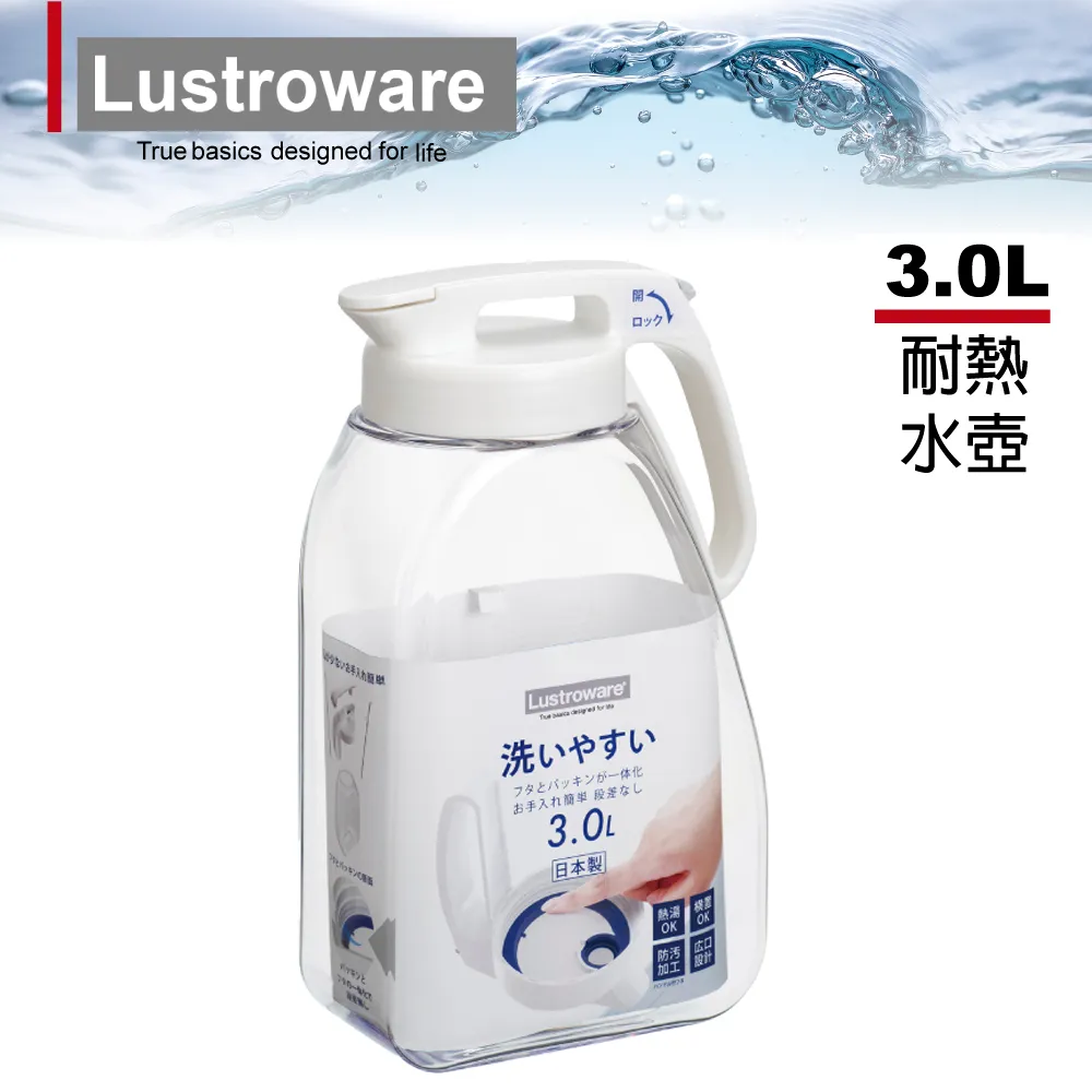 【Lustroware】日本岩崎密封防漏耐熱冷水壺-1.6L 歷史價格詳細信息