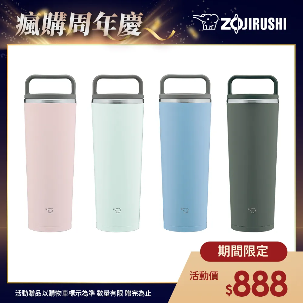 象印 隨行溫保冷杯400ml(玫瑰粉)[大買家] 歷史價格詳細信息