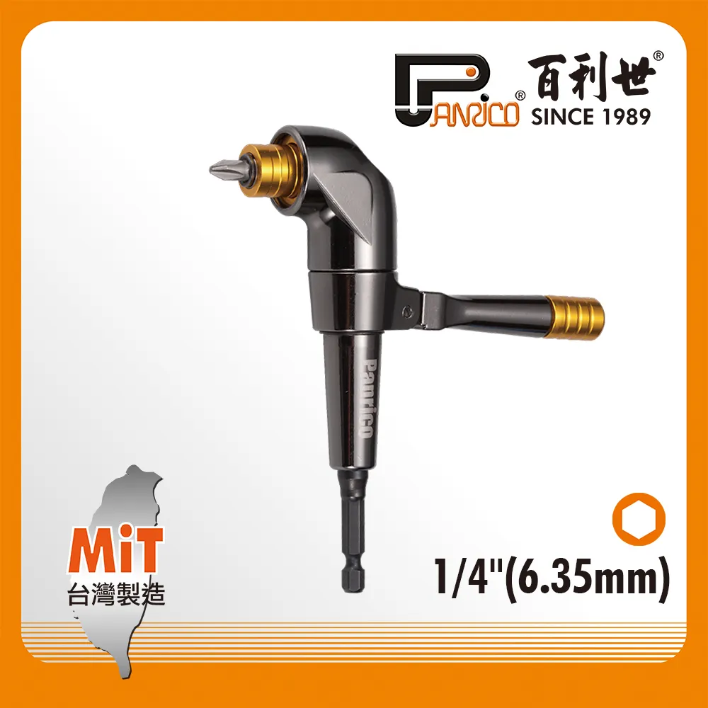 【Panrico 百利世】直角轉接頭  起子機電鑽直角轉90度L型角度轉換器 歷史價格詳細信息