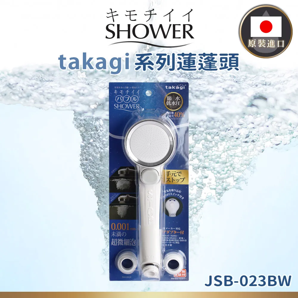 【takagi】BW日本原裝進口微米氣包省水蓮蓬頭-光澤銀升級版(JSB024)-日本境內版 歷史價格詳細信息