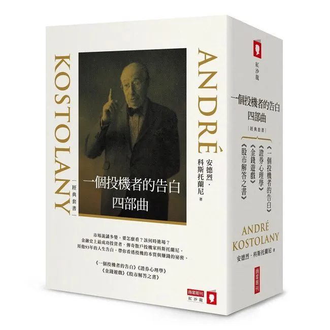 金錢心理學：打破你對金錢的迷思，學會聰明花費 歷史價格詳細信息