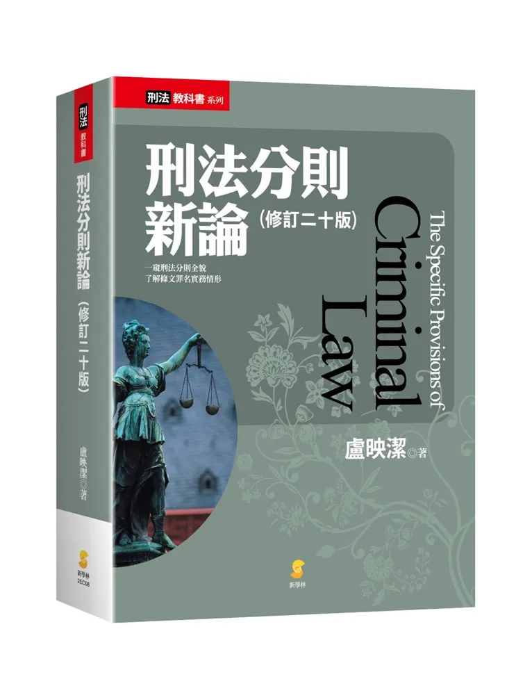 新加坡刑法  中英文本 | 劉濤，柯良棟譯 | 北 歷史價格詳細信息