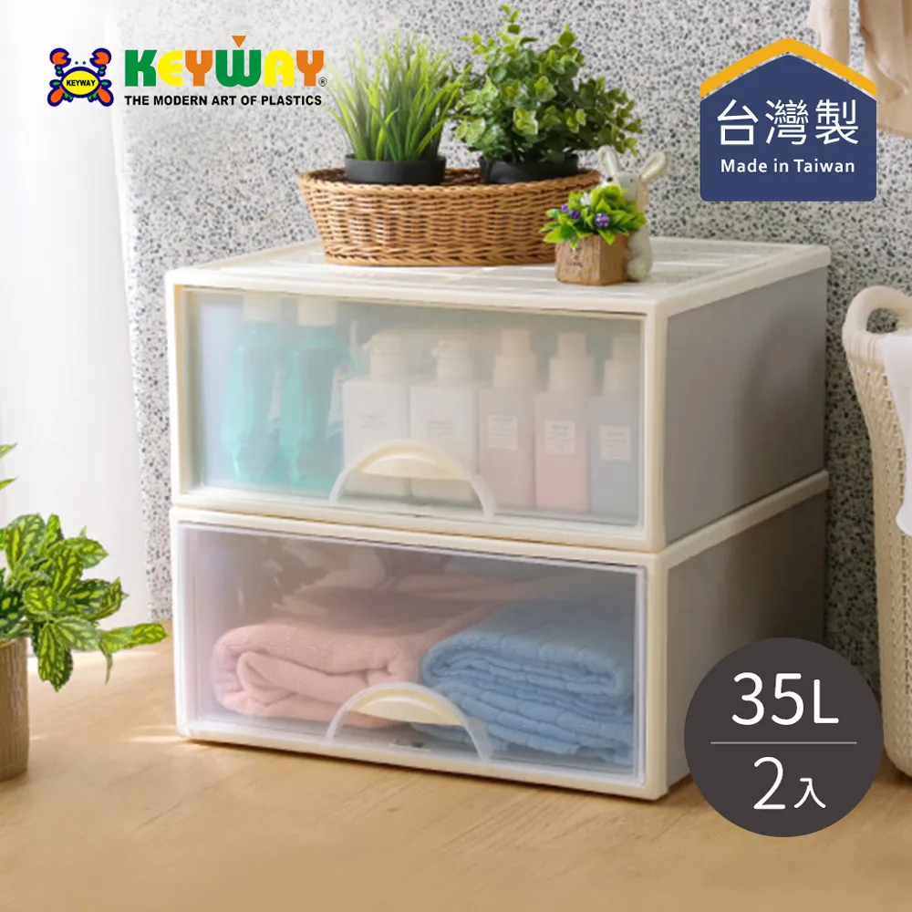 【台灣KEYWAY】K0982 單層抽屜整理箱(雙抽)-2入 歷史價格詳細信息