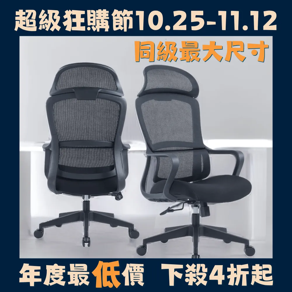 【YOKA 佑客】CURVE大曲度 雙背椅-免組裝(辦公椅 電腦椅 電競椅) 歷史價格詳細信息