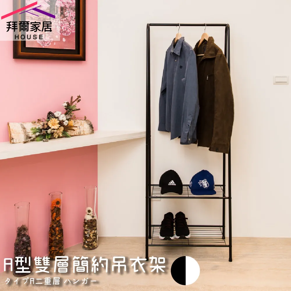 【拜爾家居】簡約風萬用增高架 台灣製造 增高架 ㄇ型架 氣炸鍋架 電腦增高架 加高款 桌面增高架 歷史價格詳細信息