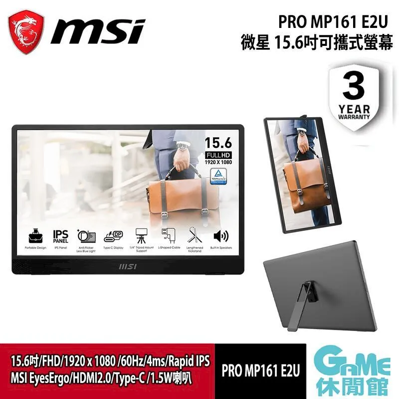 MSI 微星 PRO MP161 E2U 16吋 攜帶式螢幕顯示器(IPS/防閃爍/減藍光) 歷史價格詳細信息
