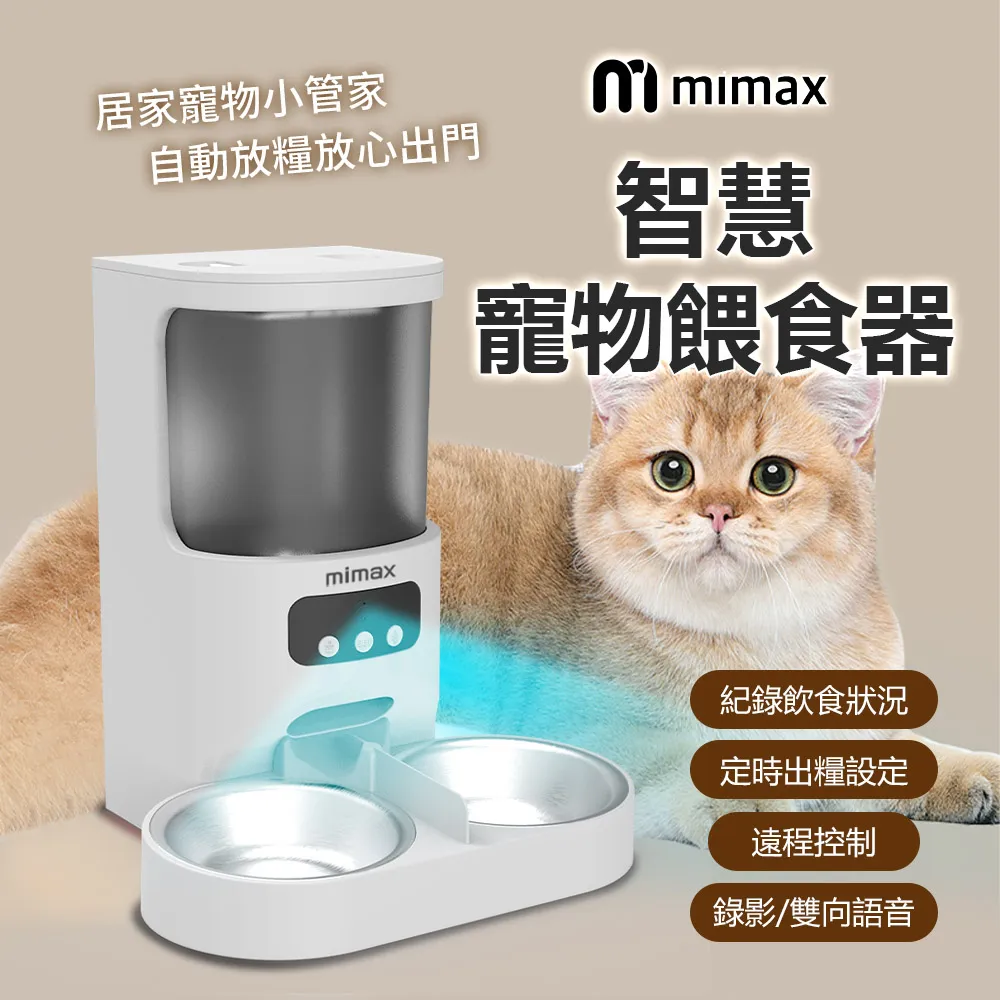 小米有品 | 米覓 mimax 全智慧隨心行動螢幕 21.5英吋 閨蜜機(開箱請錄影) 歷史價格詳細信息