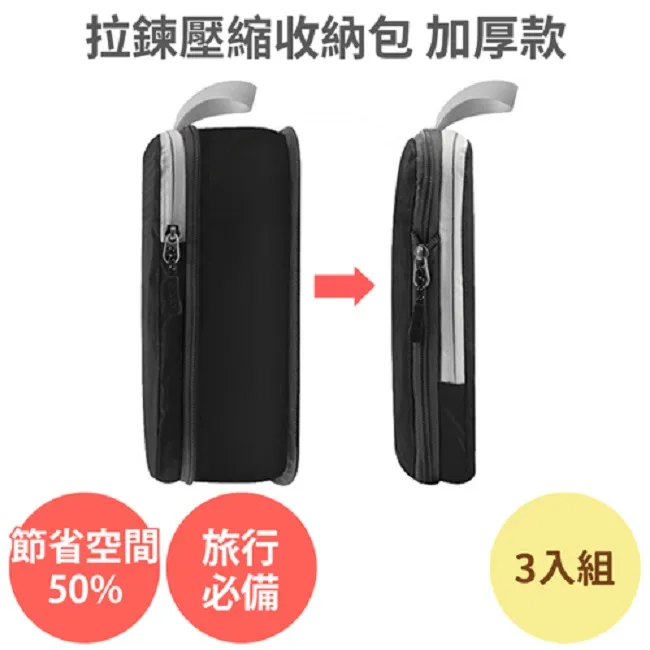 【壓縮空間40%】L號 旅行衣物壓縮包 旅行壓縮袋 HOTE51 歷史價格詳細信息