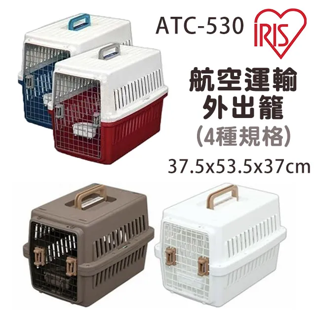 IRIS 航空運輸籠ATC-460/ATC-530 歷史價格詳細信息