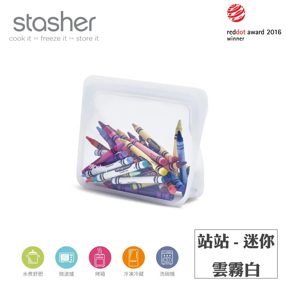 【Stasher】站站矽膠密封袋(迷你)-共2色《泡泡生活》保鮮袋 環保 重複使用 歷史價格詳細信息