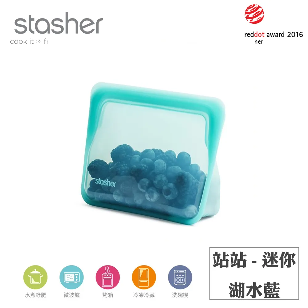 【Stasher】站站矽膠密封袋(迷你)-共2色《泡泡生活》保鮮袋 環保 重複使用 歷史價格詳細信息