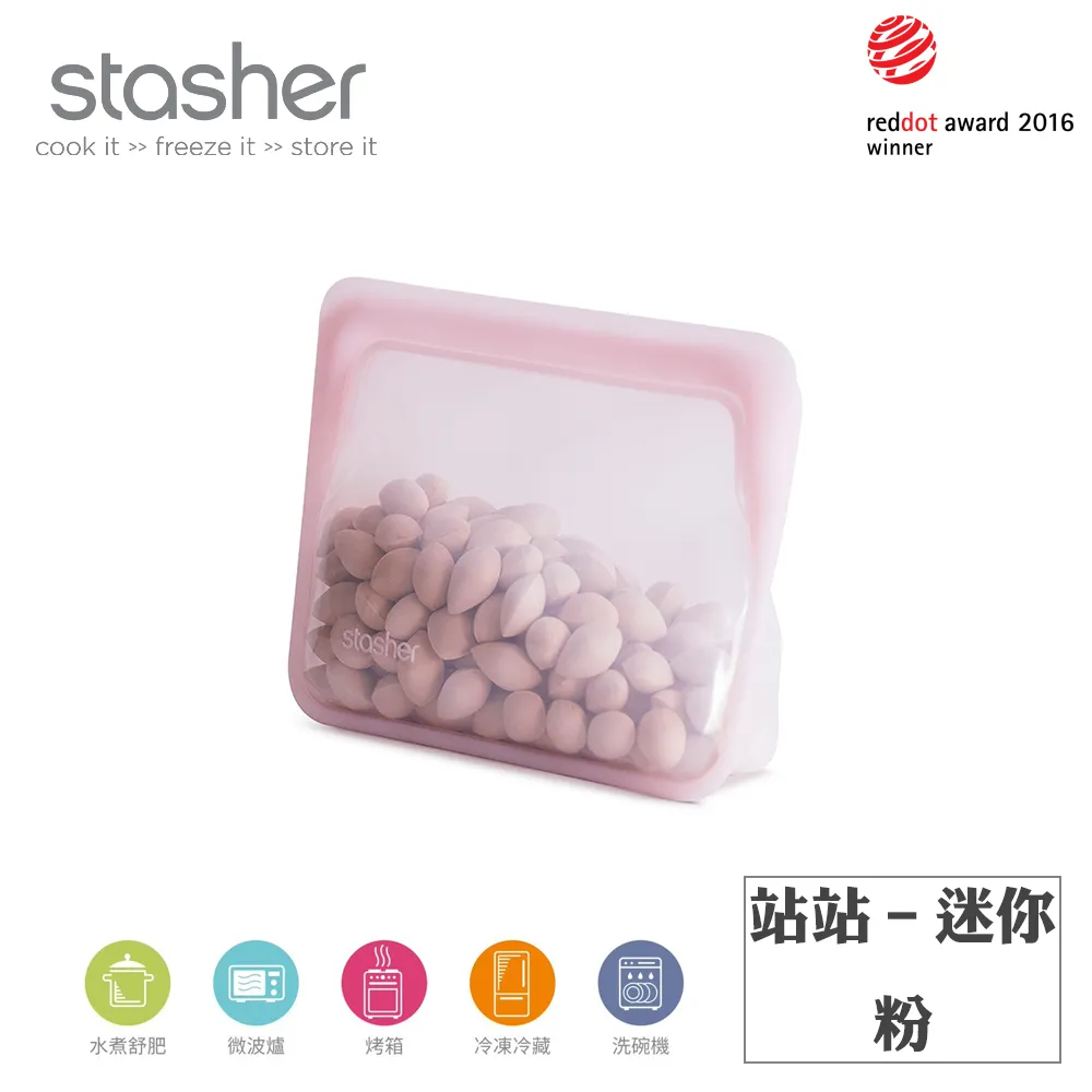 【Stasher】站站矽膠密封袋(迷你)-共2色《泡泡生活》保鮮袋 環保 重複使用 歷史價格詳細信息