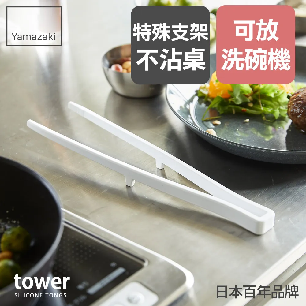 日本【YAMAZAKI】tower斷水流折疊式瀝水盤(白) 歷史價格詳細信息