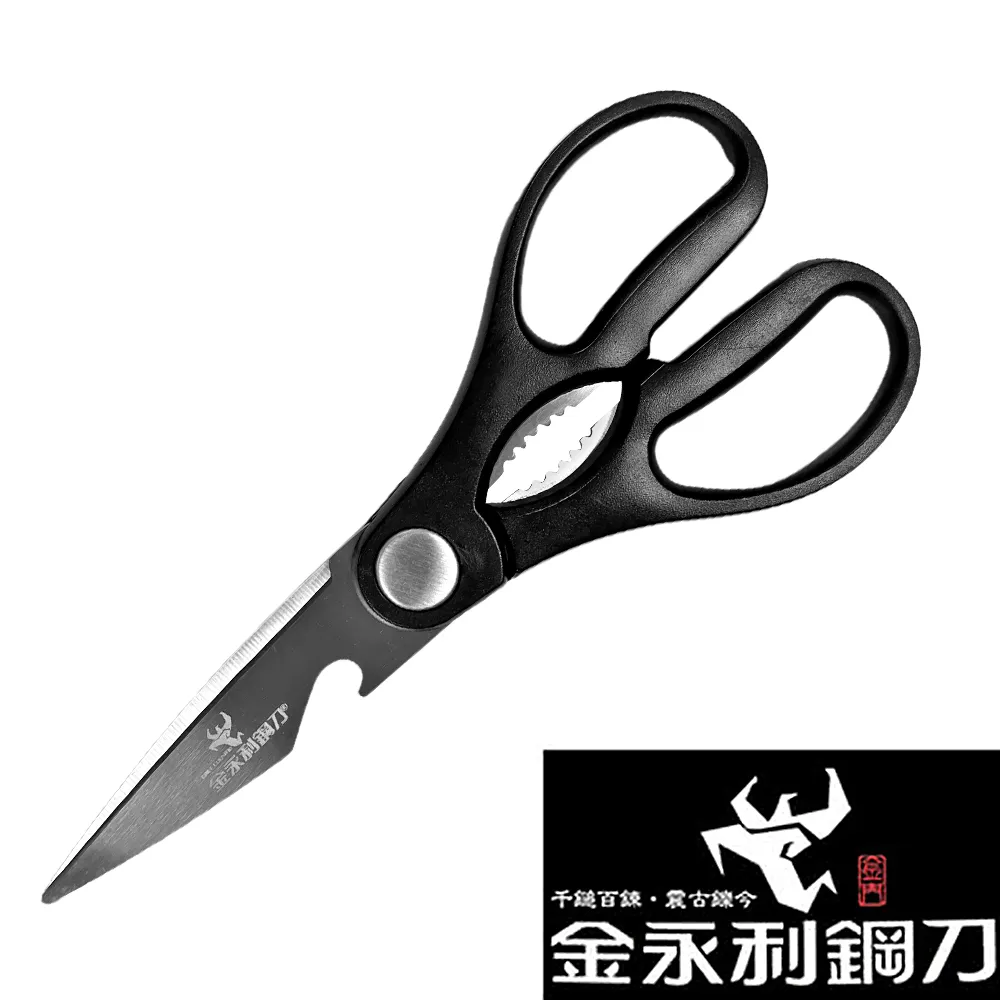 金門【金永利鋼刀】萬用食物剪刀(功能剪刀 料理剪刀 萬用剪刀 嬰兒食物剪 野炊露營 牙套必備) 歷史價格詳細信息