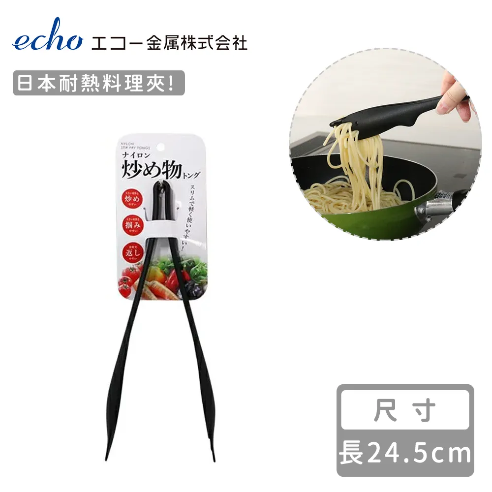 日本ECHO料理止滑夾  【大潤發】 歷史價格詳細信息