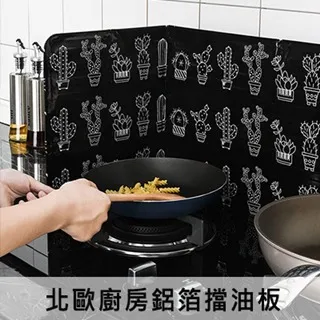 廚房擋油板 鋁箔擋油板 鋁箔隔板 擋油板 隔熱板 隔油板 防油濺 歷史價格詳細信息