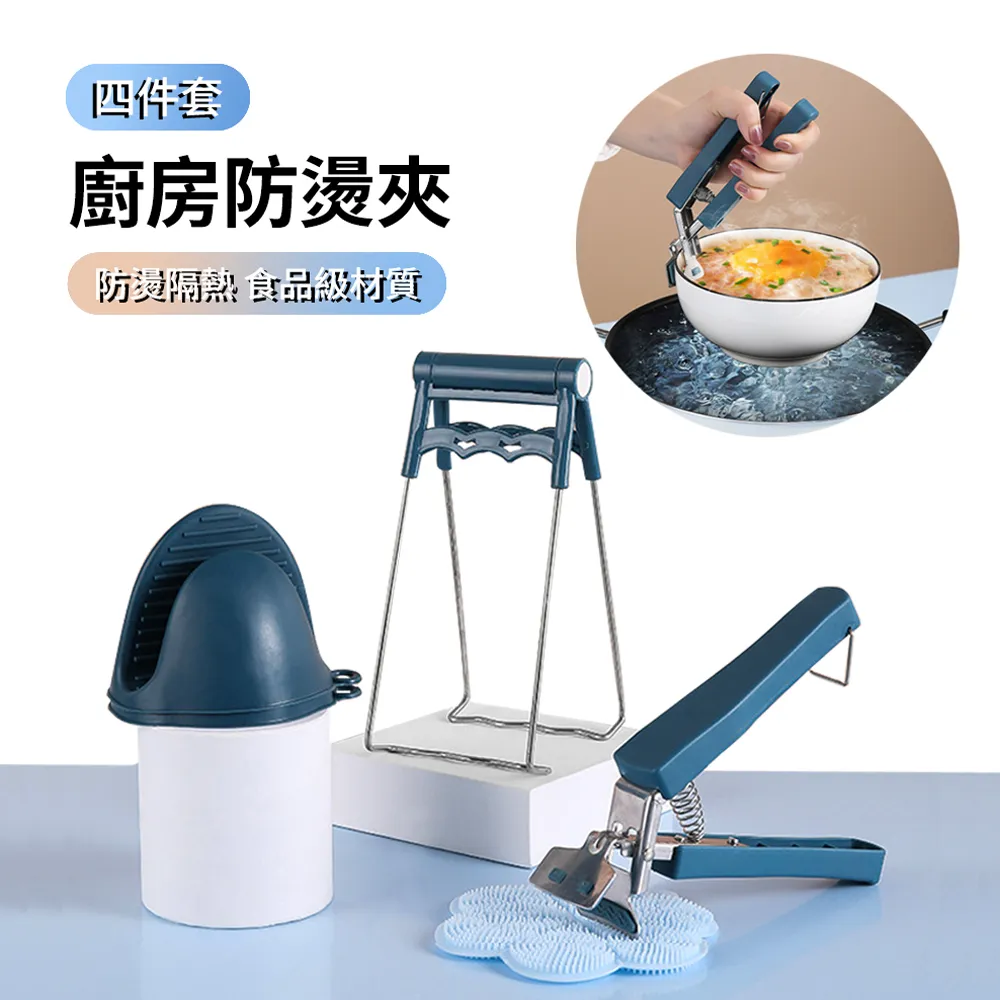 廚房防燙四件套 歷史價格詳細信息