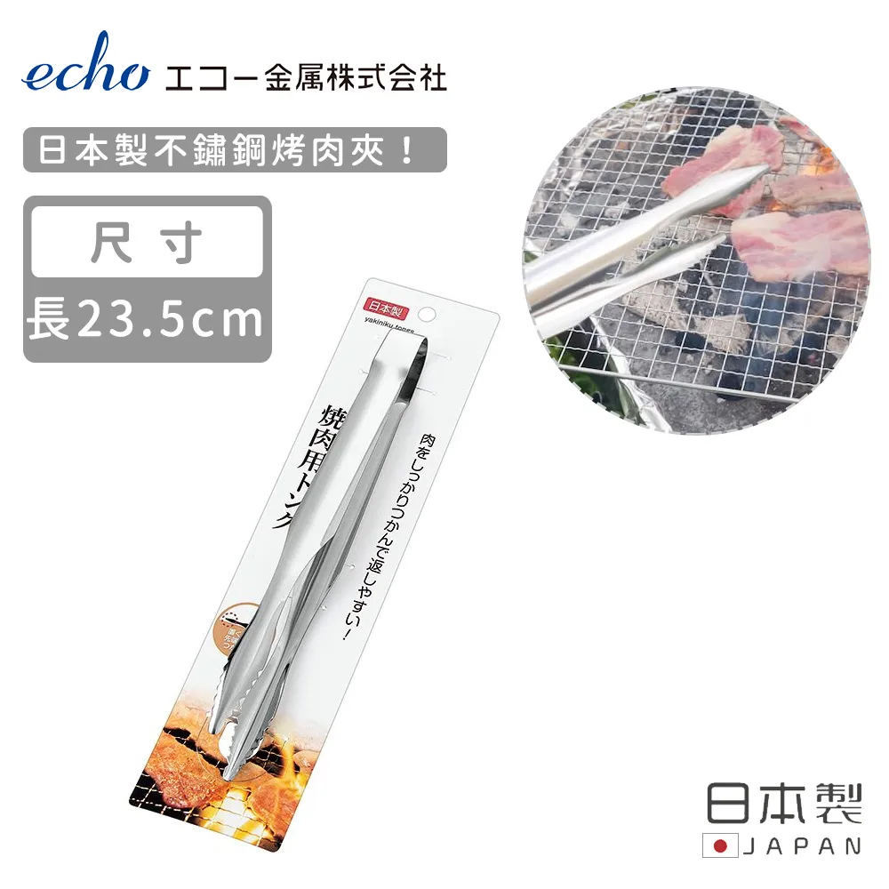 【日本ECHO】日本製不鏽鋼長方形調理盤17.5X24.5X2 歷史價格詳細信息