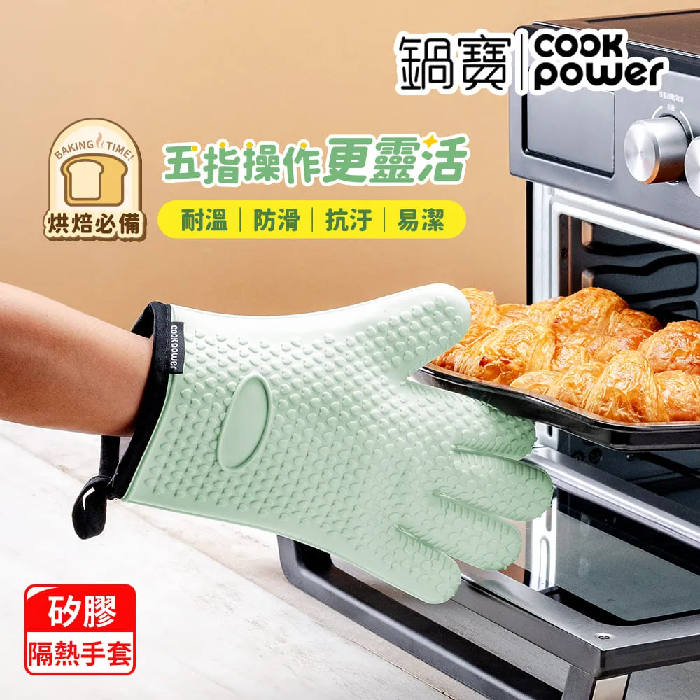 【CookPower 鍋寶】雙層隔熱防滑五指矽膠手套2入組 歷史價格詳細信息