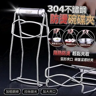 不鏽鋼防燙夾 升級矽膠款 氣炸鍋配件 不銹鋼碗夾 隔熱夾 取碗夾 取盤夾 夾碗器 提盤器 提盤夾 鍋盤夾 砂鍋夾 夾子 歷史價格詳細信息