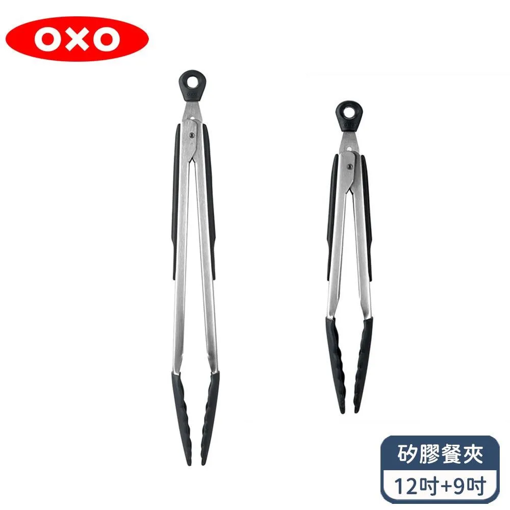 【OXO】好好握矽膠餐夾-雙夾組 歷史價格詳細信息
