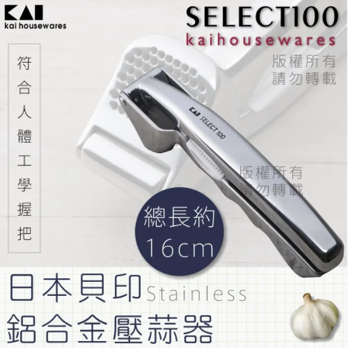 《KAI貝印》創意陶瓷壓檸檬器-大 歷史價格詳細信息