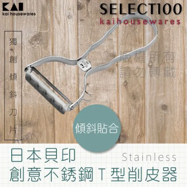 《KAI貝印》創意陶瓷壓檸檬器-大 歷史價格詳細信息