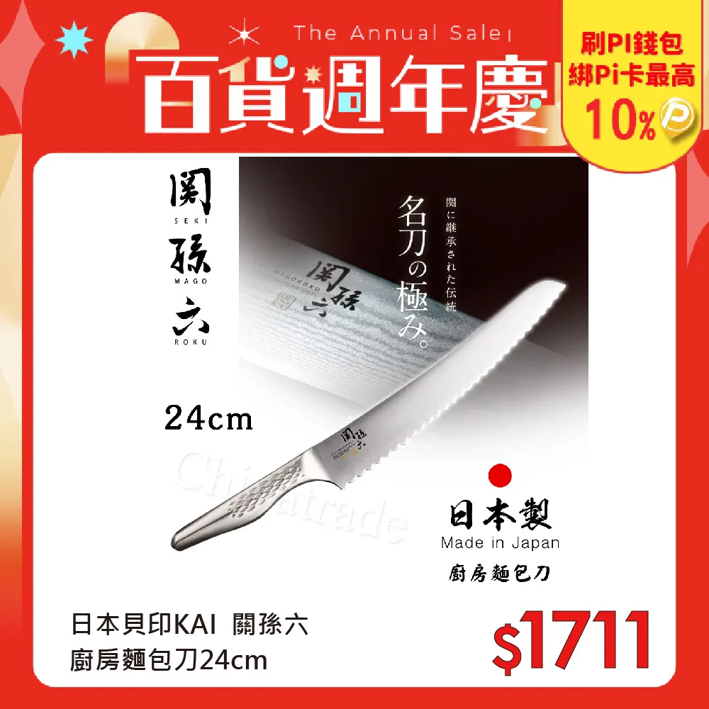 【KAI 貝印】關孫六 流線型握把一體成型不鏽鋼刀 165mm(AB5156 三德) 歷史價格詳細信息